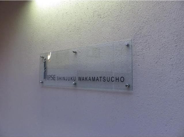 プライマル新宿若松町 1402