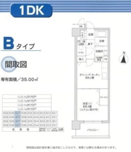 エヴァーグリーン新羽の写真