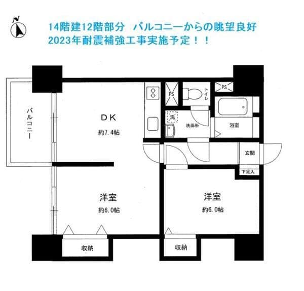 高田馬場住宅 1225 間取り図