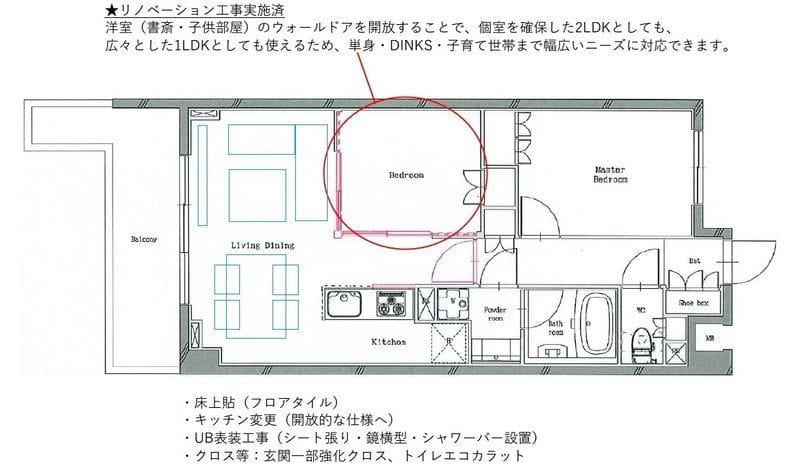 JMFレジデンス赤羽志茂 0311 間取り図