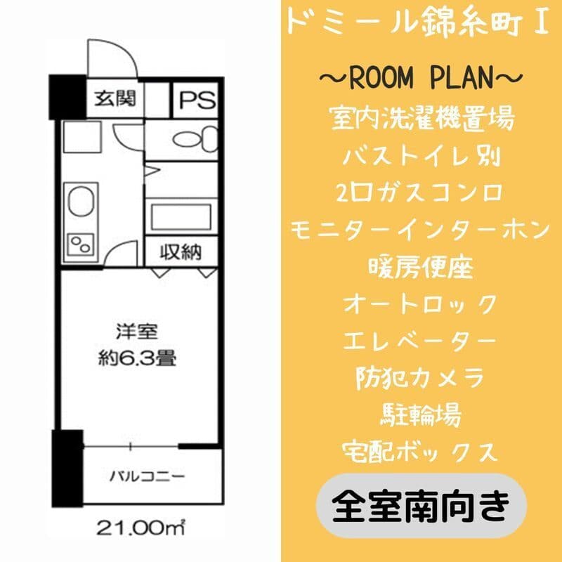ドミール錦糸町 906 間取り図