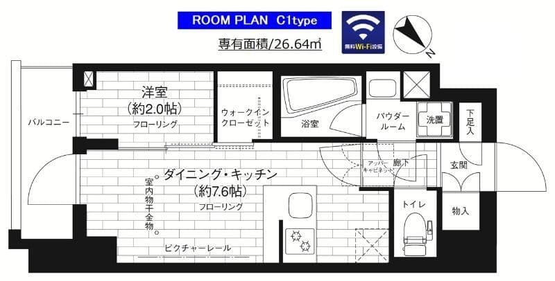 ステージグランデ台東根岸アジールコート 302 間取り図