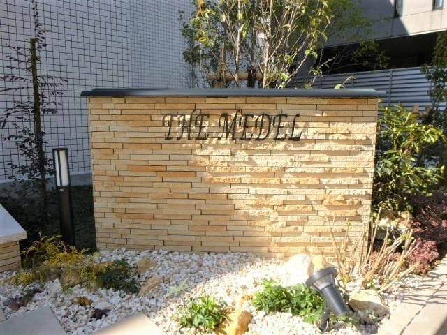 THE MEDEL ザ メデル 202