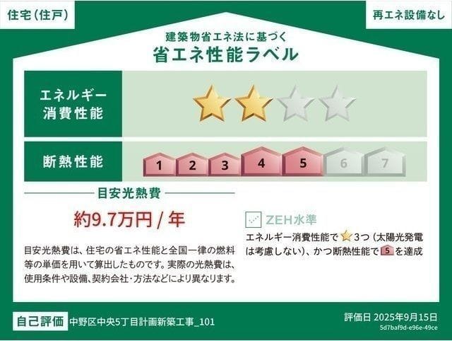 ウェルスクエア新中野Ⅱ 101