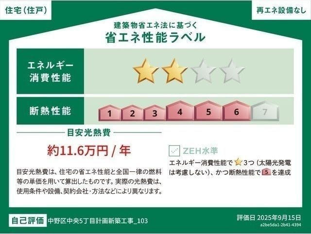 ウェルスクエア新中野Ⅱ 103