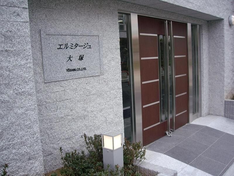 エルミタージュ大塚 703
